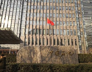 中国石化上半年利润237亿元，拟不超过10亿元回购公司A股股份