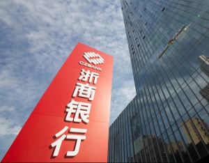 浙商银行发布2025中报：优化资产负债结构，实现营业收入332亿元