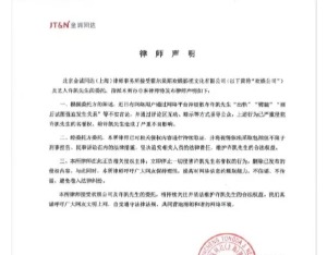 欢娱影视发布律师声明回应“演员许凯被曝‘长期聚众赌博’”