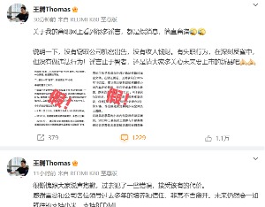 王腾：没有窃取公司机密出售，没有收人钱财