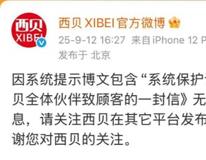 罗永浩与西贝口水仗升级！预制菜争议再起