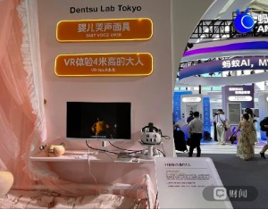 从肤质检测到康复机器人，2025外滩大会解锁“未来健康”新图景