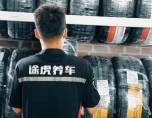 汽后万亿市场如何破局？行业龙头途虎养车给出答案