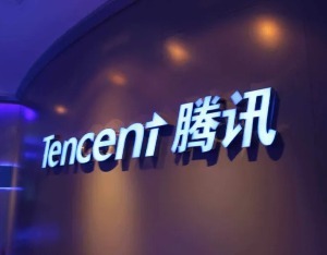 腾讯控股申请300亿美元全球票据计划 面向专业投资者