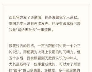 西贝“口水战”一事告一段落，罗永浩决定放弃进一步追究西贝