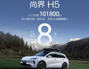 华为、上汽首款合作车型小订超10万台，9月23日上市
