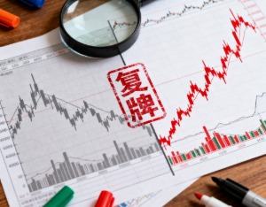 四名内幕知情人收益已全额上缴，“十一连板”天普股份于9月18日复牌