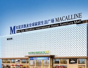 红星美凯龙：守正出新 星途致远 以长期主义绘就家居新蓝图