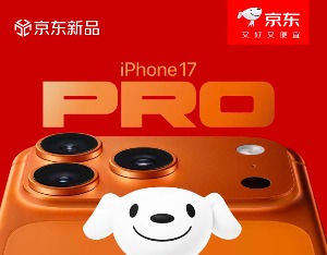 京东:iPhone 17开卖4小时 全国已有超3万人签收