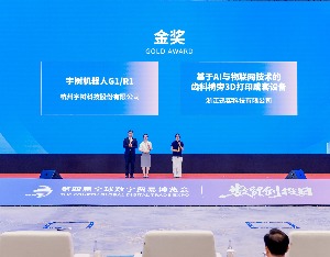 第四届数贸先锋奖揭晓，宇树、迅实问鼎DT金奖