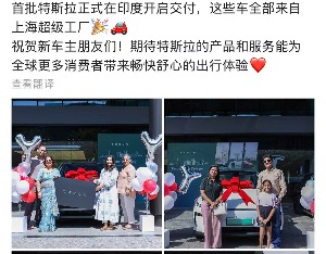印度首批特斯拉Model Y正式交付！售价比中国贵一倍