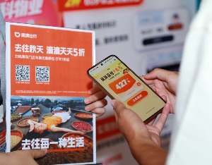 打车券包在“家”就能领 滴滴携手万科物业送福利