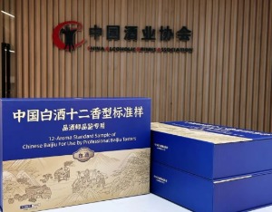 中国白酒十二香型标准样正式发布