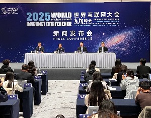 2025年世界互联网大会乌镇峰会将于11月6日至9日举办