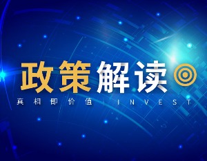 从四中全会公报看“十五五”规划的六大变化