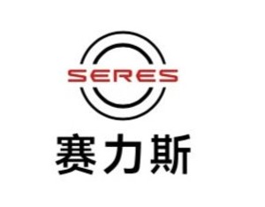 赛力斯H股将于11月5日在港交所挂牌上市,发行价格不超过131.50港元
