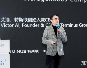 AIoT重塑增长飞轮！特斯联艾渝在顶尖科学家论坛解码算力与智能体协同