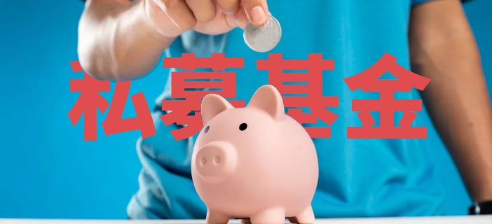 百亿私募三季度重仓A股超700亿元