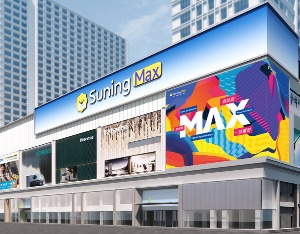 深耕东北市场，2万㎡ Suning Max落子沈阳