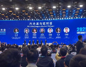 “六小龙”乌镇回望来时路 未来仍需应对AI技术挑战