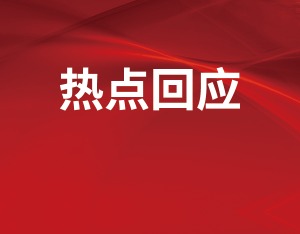 阿里、中际旭创等将被列入美军事企业“清单”？ 中国国防部严正回应
