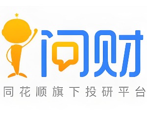 炒股工具选型进入AI时代：热门软件横评，问财深度覆盖投研决策全流程