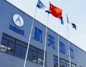 2连板航天动力：仅配合加工火箭发动机零部件，营收占比不足2%