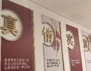 第一视点丨“真”“情”“实”“意”推动哲学社会科学繁荣发展