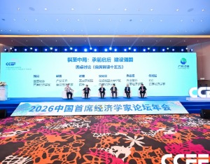 五大首席经济学家解读“十五五”投资机遇