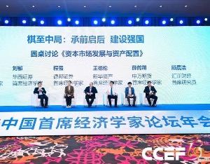 2026年资产价格走势怎么看？5位首席给出答案