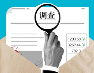 涉嫌实施垄断行为 市场监管总局依法对携程立案调查