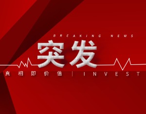 最新通报！包钢爆炸事故已致2人死亡8人失联84人受伤