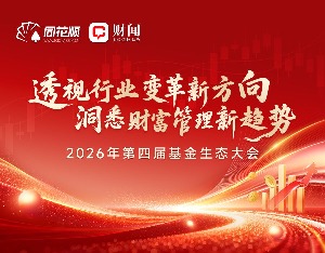 基金经理、“数字人”将精彩碰撞，第四届基金生态大会倒计时1天