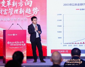 华夏基金数量投资部鲁亚运：2026年险资有望提供万亿级别的入市资金