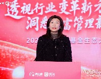平安银行罗夏莎：平安的公募基金服务板块包括托管服务、银行结算服务、证券PB服务