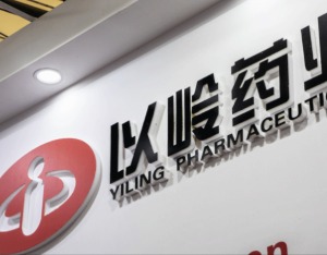 推进中医药传承创新发展，以岭药业斩获财闻奖“高质量上市公司奖”