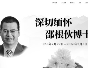 大北农创始人、董事长邵根伙逝世