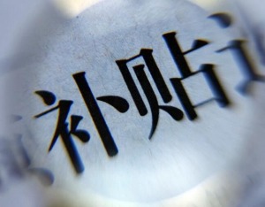 重庆：多子女家庭购房最高可获3万元补贴