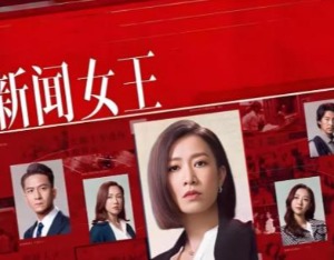 TVB复兴，仅靠《新闻女王》够吗？