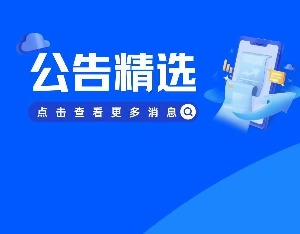 公告精选 | 沐曦股份2026年Q1预亏9075.72万元~1.82亿元，7家公司齐发异动公告