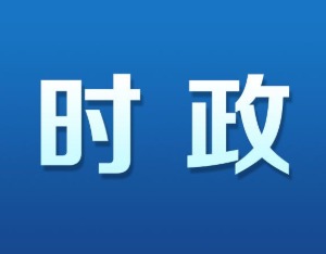 全国人大常委会立法工作取得新进展