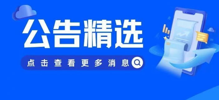 东方证券获批发债不超550亿元 