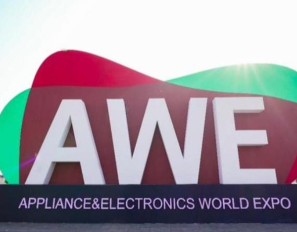  从"人工智能+"到"智能经济"：AWE 2026如何定义中国消费电子新纪元