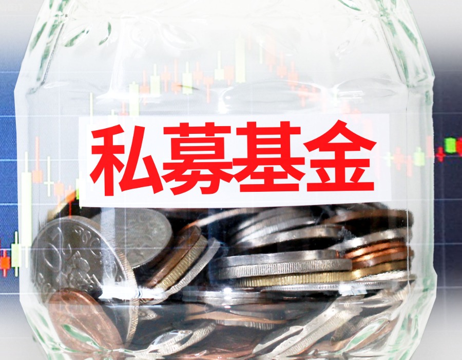 量化审计门槛、穿透底层资产，私募信披告别“模糊地带”