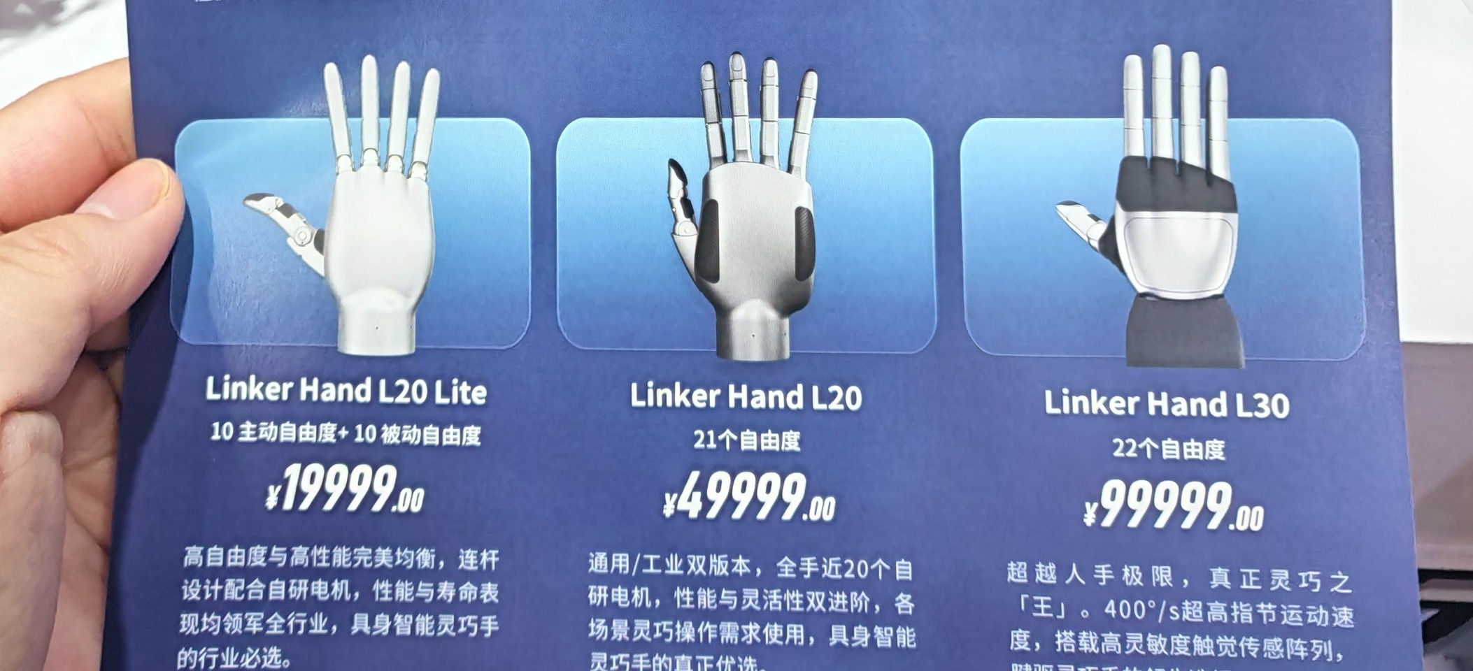 人形机器人产业链降本遇阻