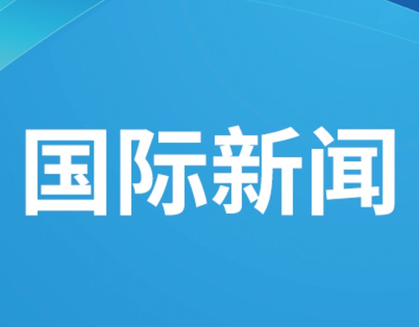 伊朗总统：霍尔木兹海峡对所有人开放，唯独不欢迎侵略者