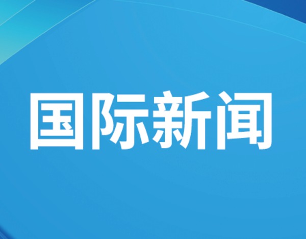 “尽管美国方面存在舆论宣传，伊朗准备作出强力回应”