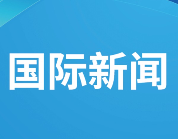 伊朗布什尔核电站再遭袭 国际原子能机构呼吁各方克制