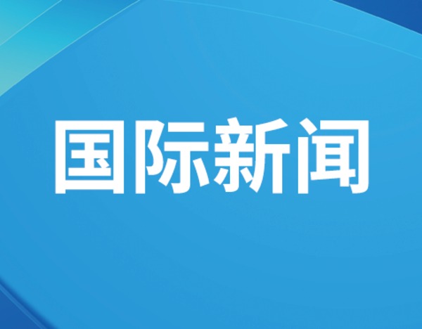 白宫称美伊谈判“仍在继续”