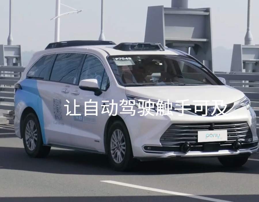 跑通商业化，小马智行为何还不被买单